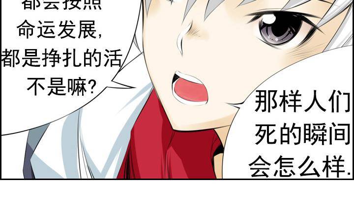 第03话 人们死的瞬间 125