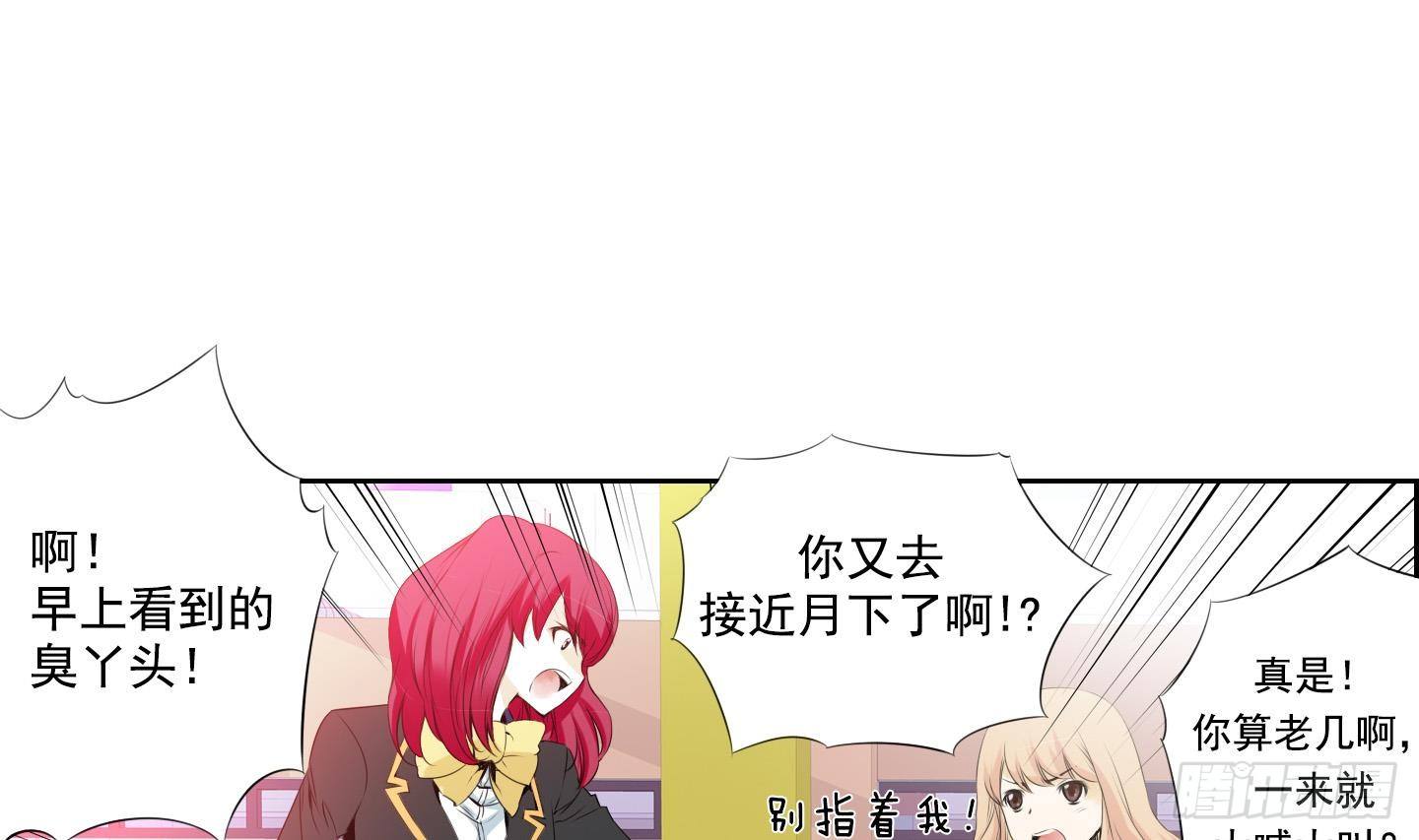 第17话 你看上那小子了？ 118