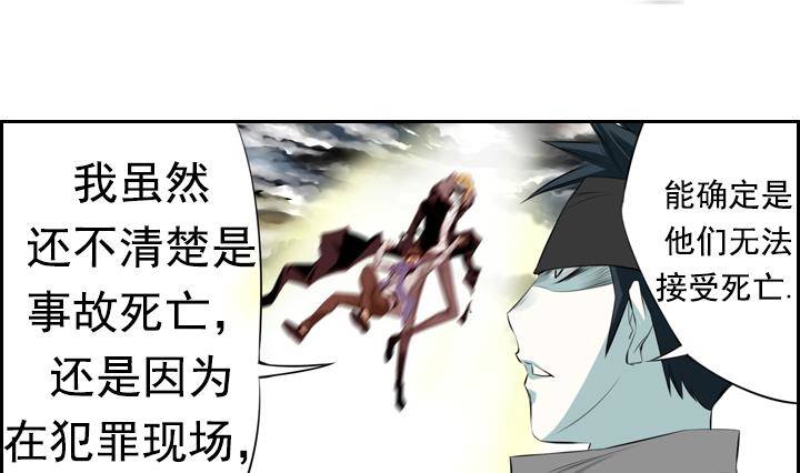 第03话 人们死的瞬间 166