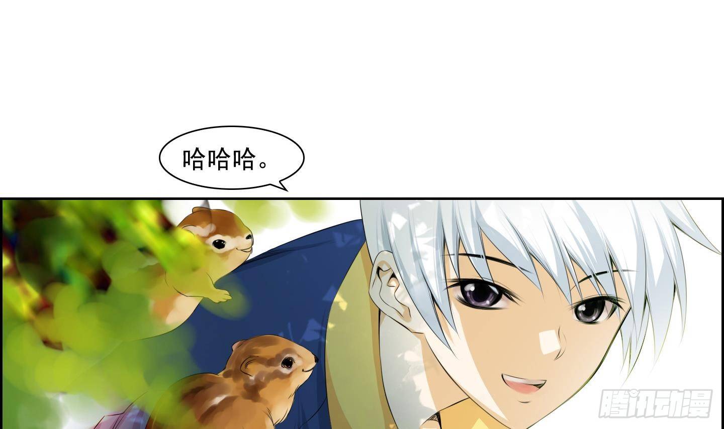 第18话 你看上那小子了？ 22