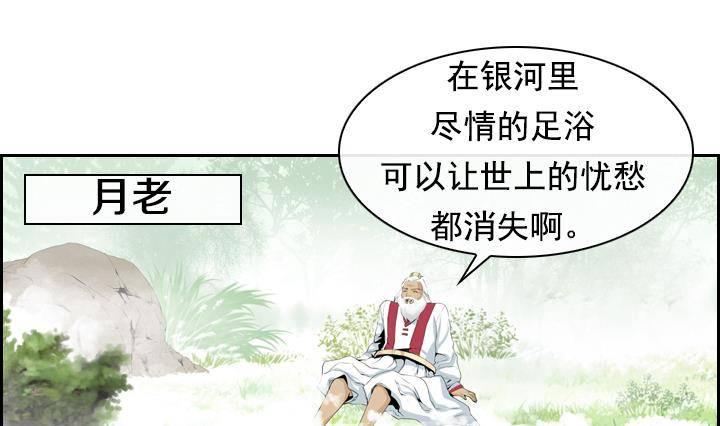 第02话 爱神月下 20