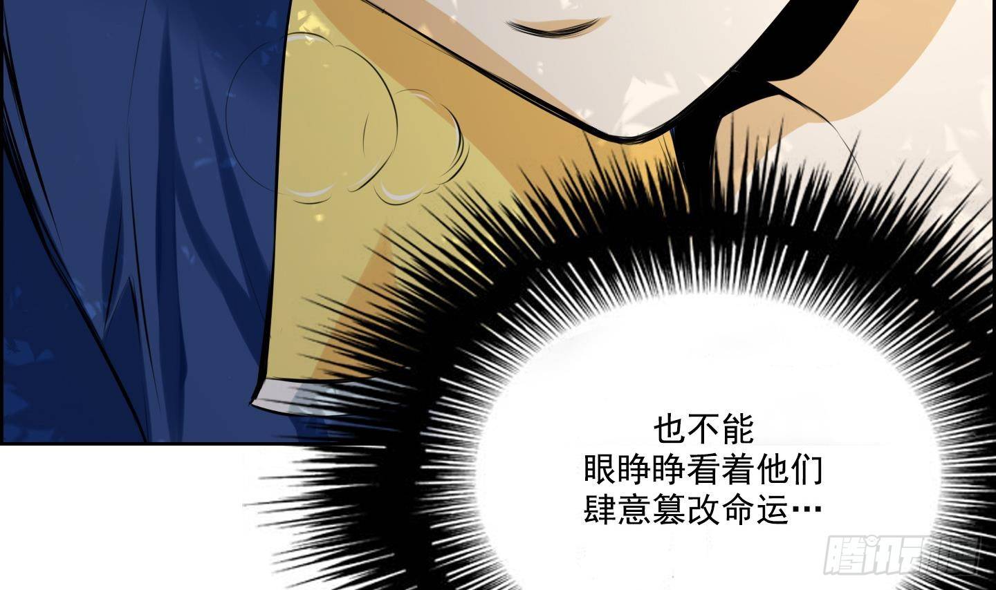 第18话 你看上那小子了？ 232