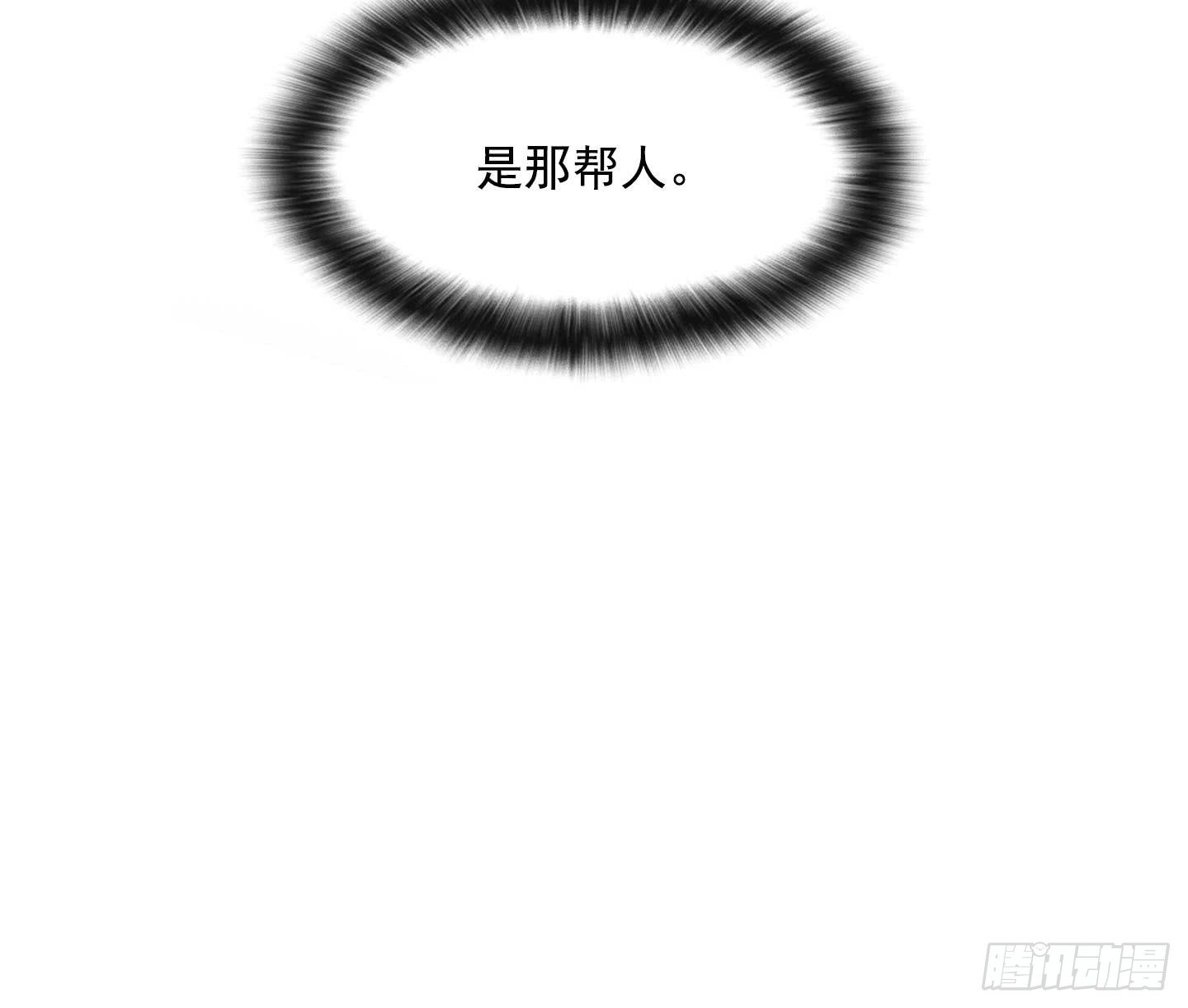 第18话 你看上那小子了？ 217
