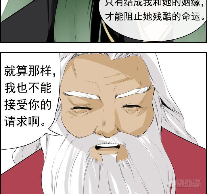 第02话 爱神月下 221