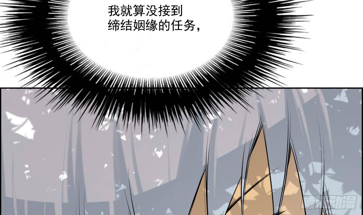 第18话 你看上那小子了？ 230