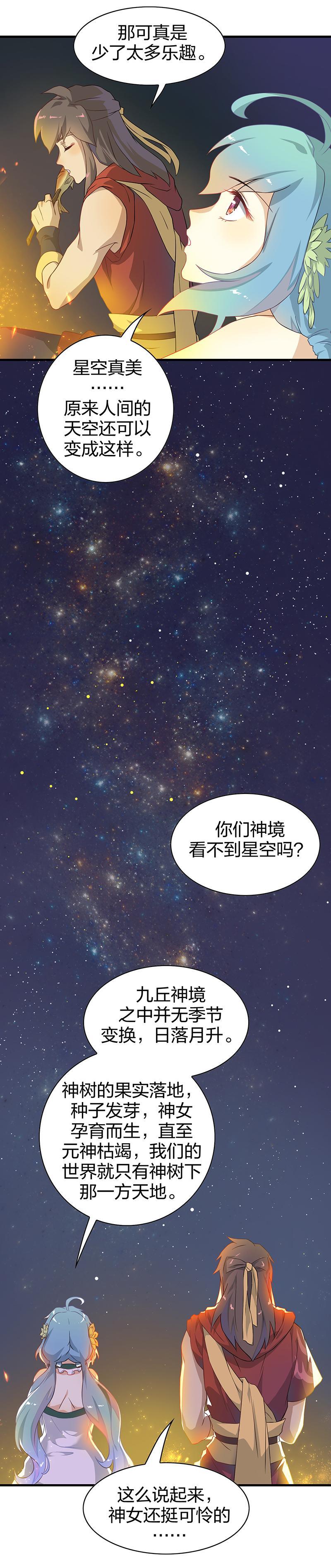 第4回2 孤独少年和阳光少女4