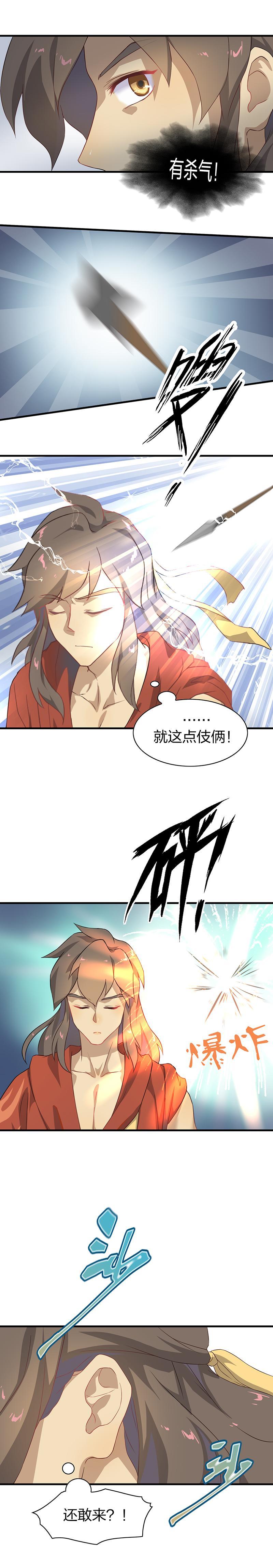 第7回2 人、神、上古之书6