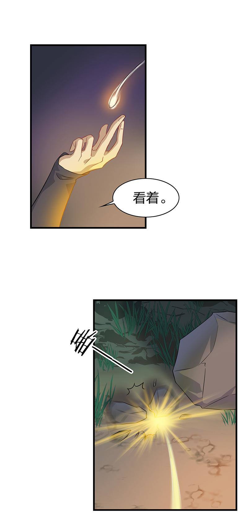 第4回2 孤独少年和阳光少女6