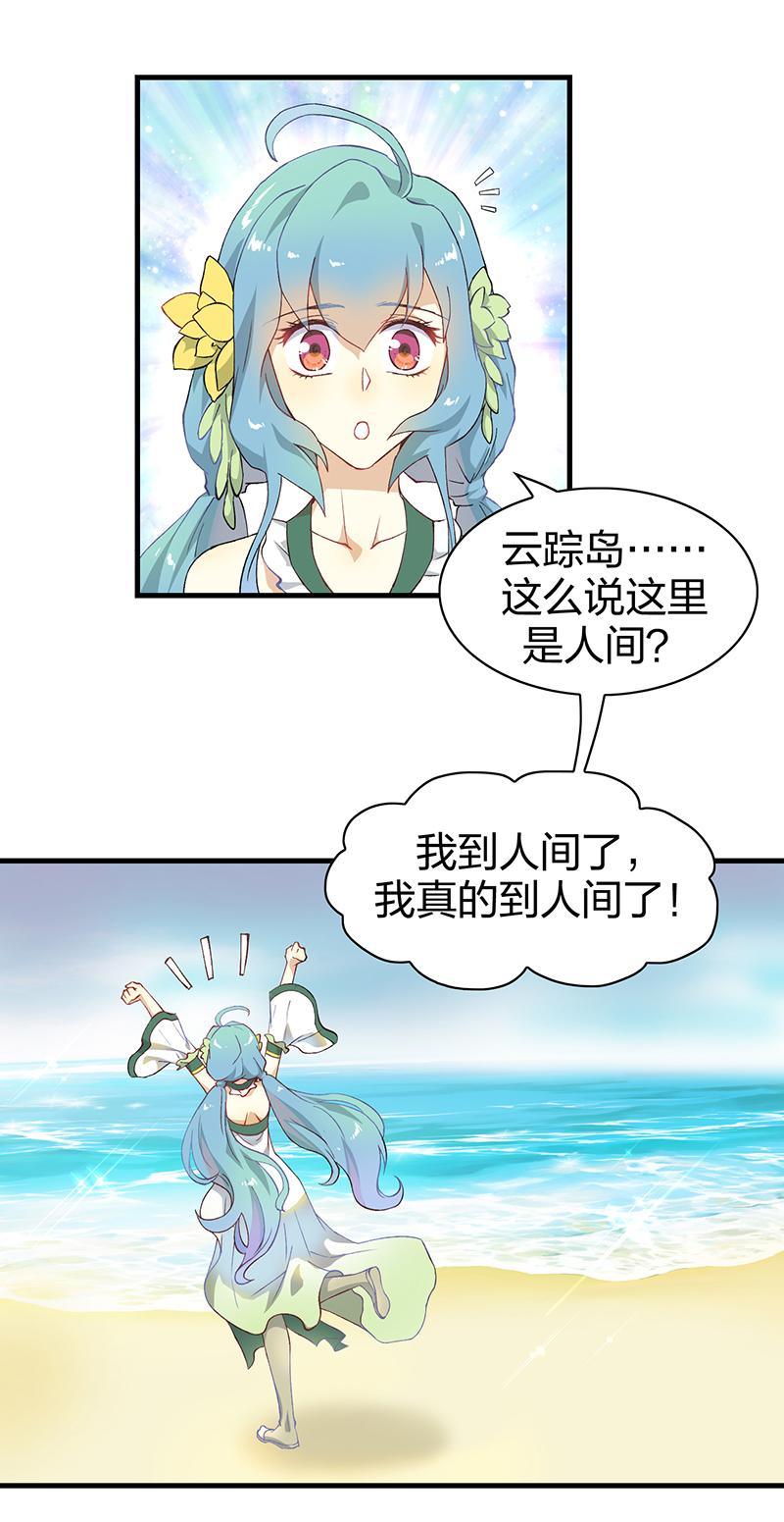 第3回2 欺诈者2