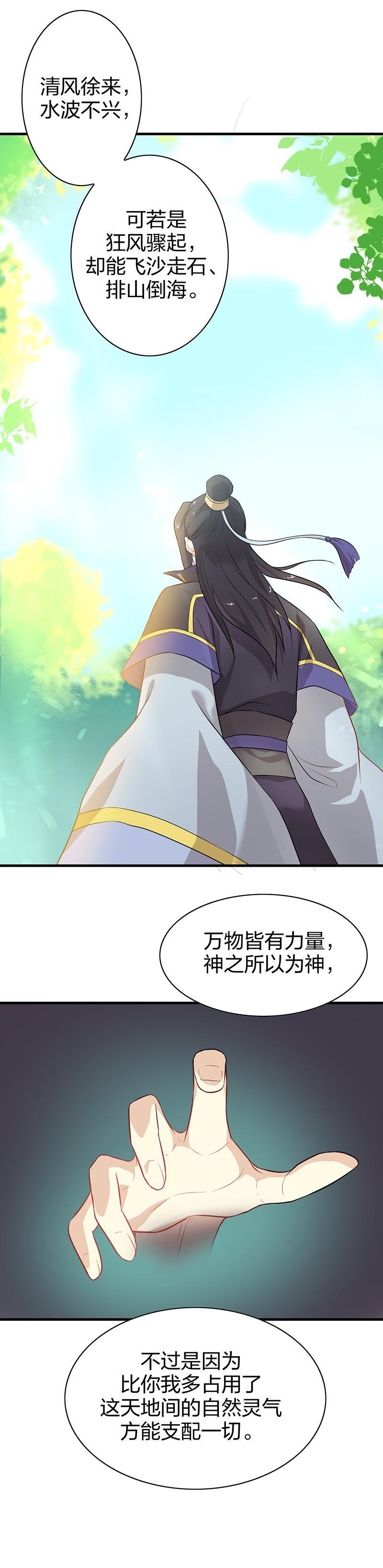 第7回3 人、神、上古之书4