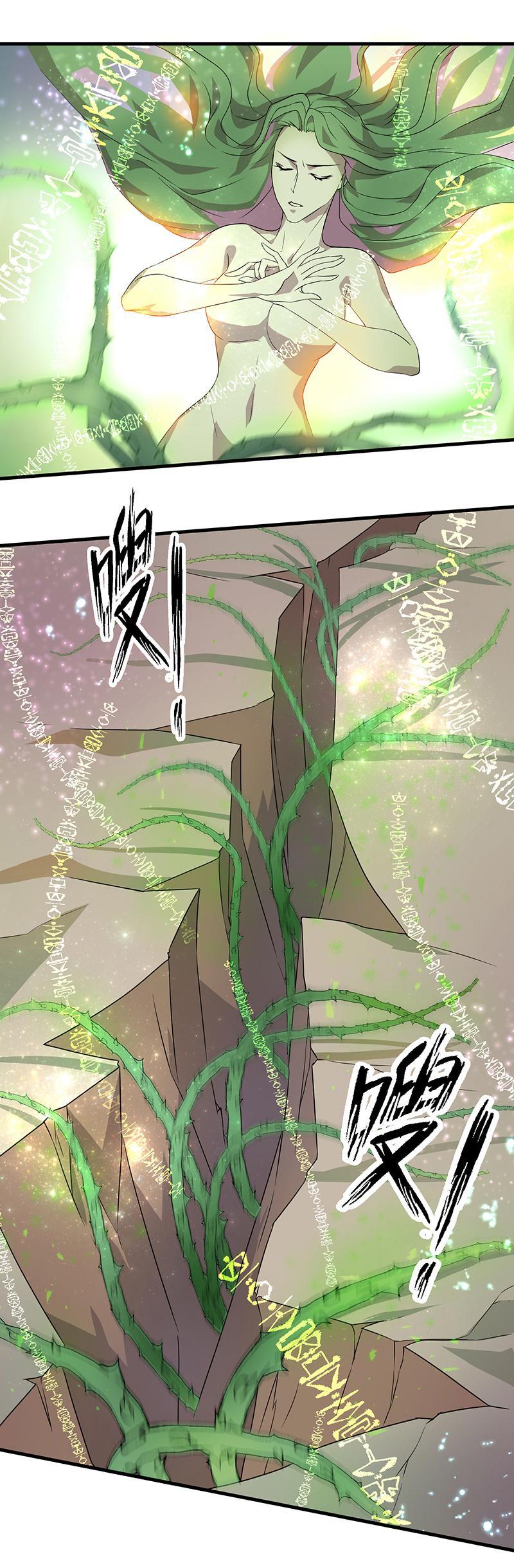 第2回2 失落的神境10