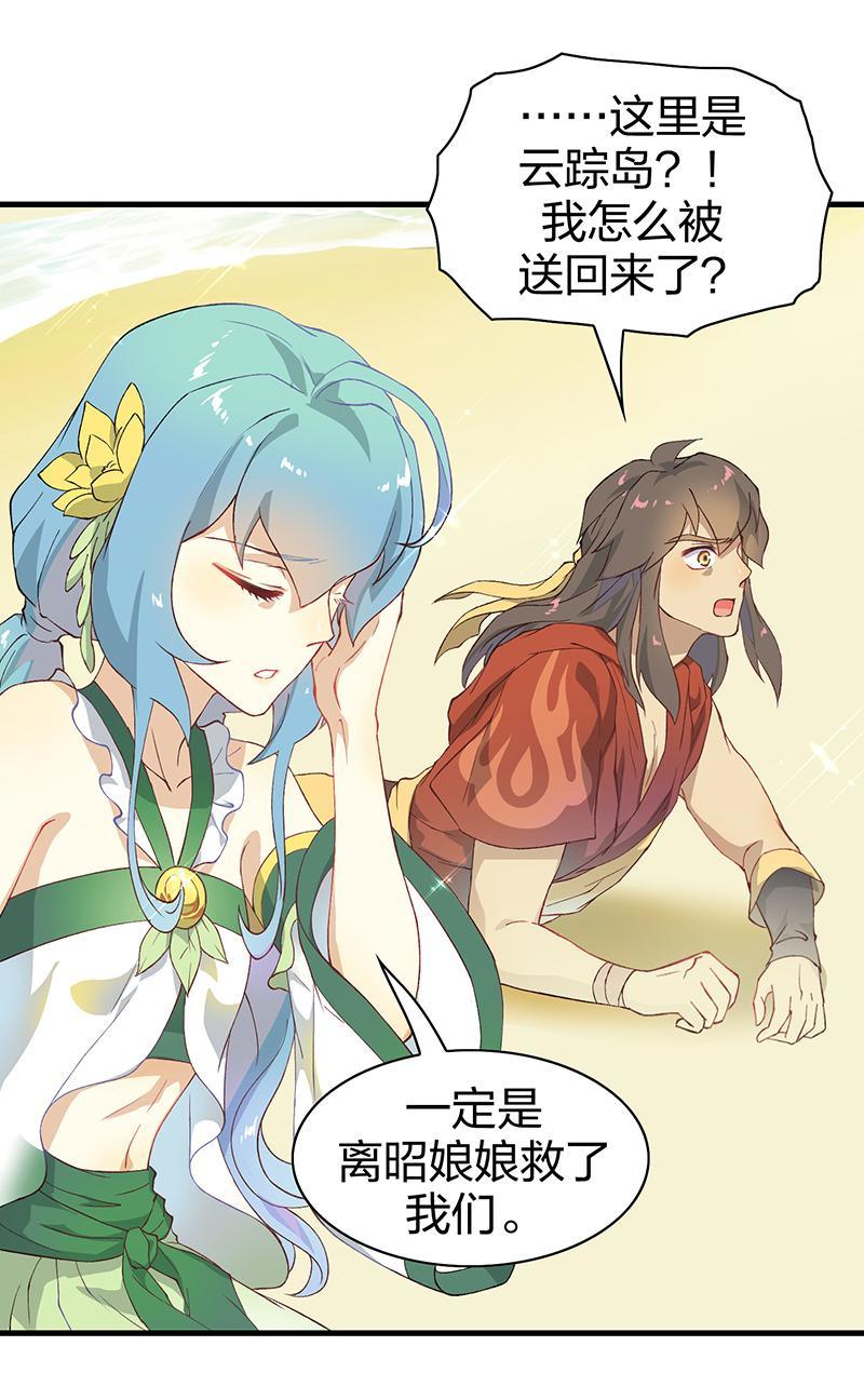第3回2 欺诈者1