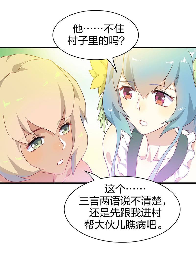 第4回1 孤独少年和阳光少女11
