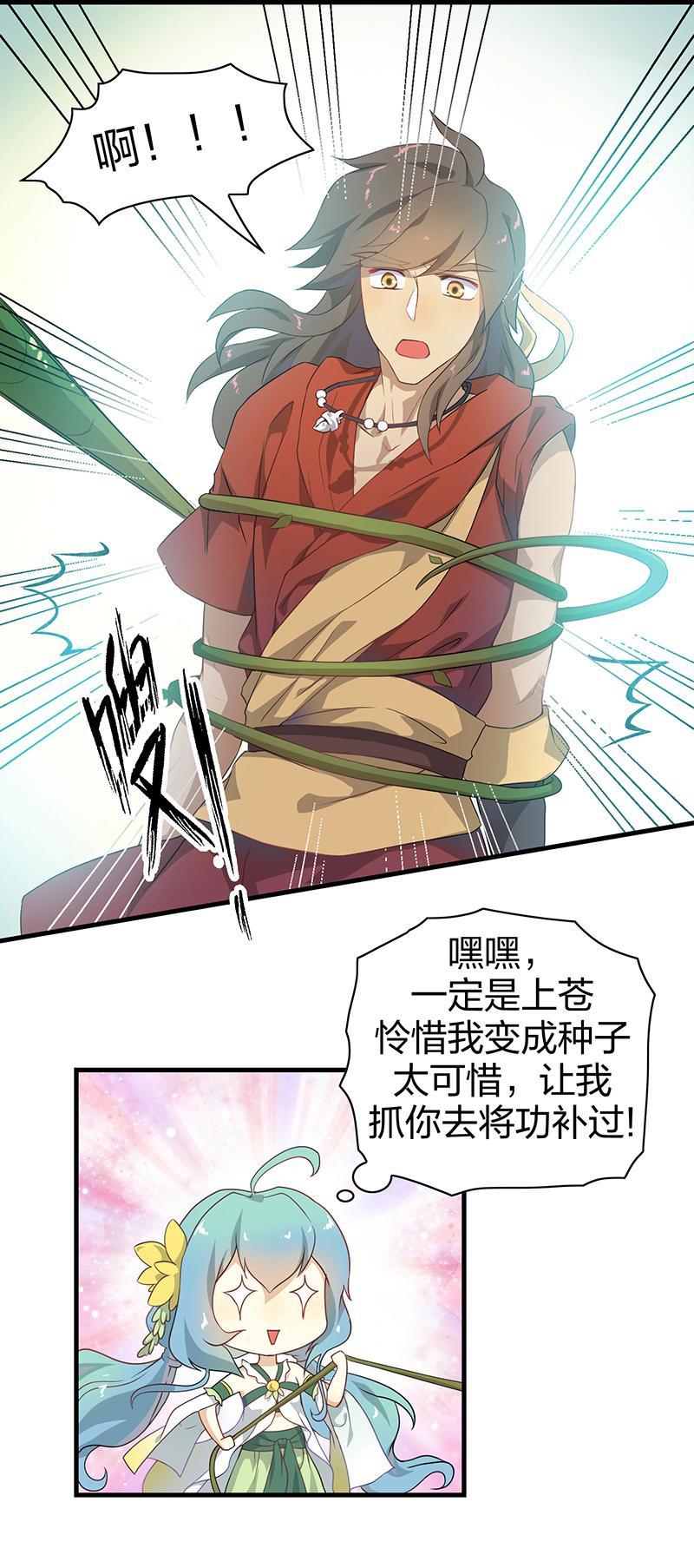 第2回3 失落的神境13