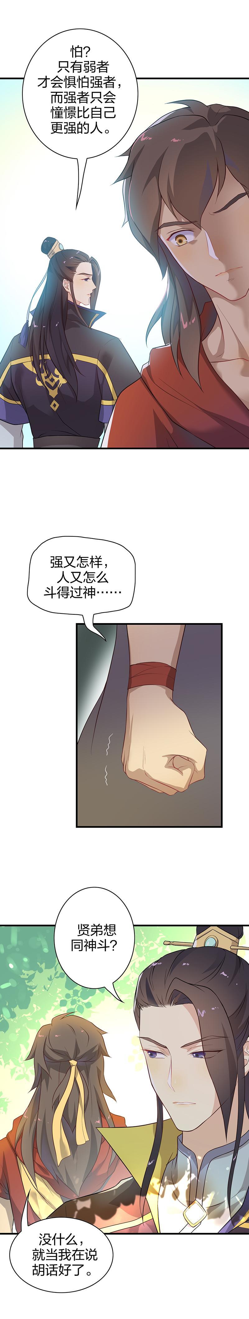 第7回3 人、神、上古之书3