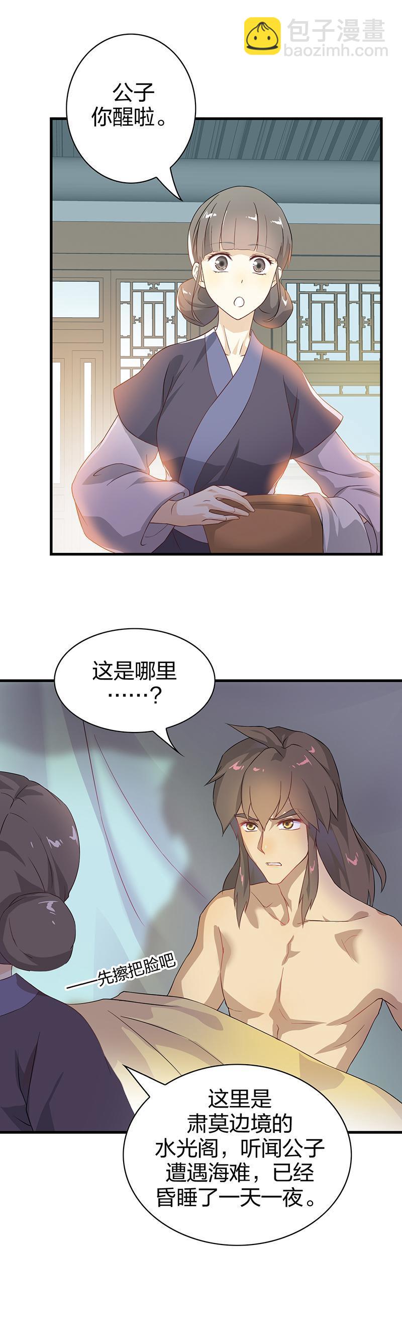 第7回 人、神、上古之书4