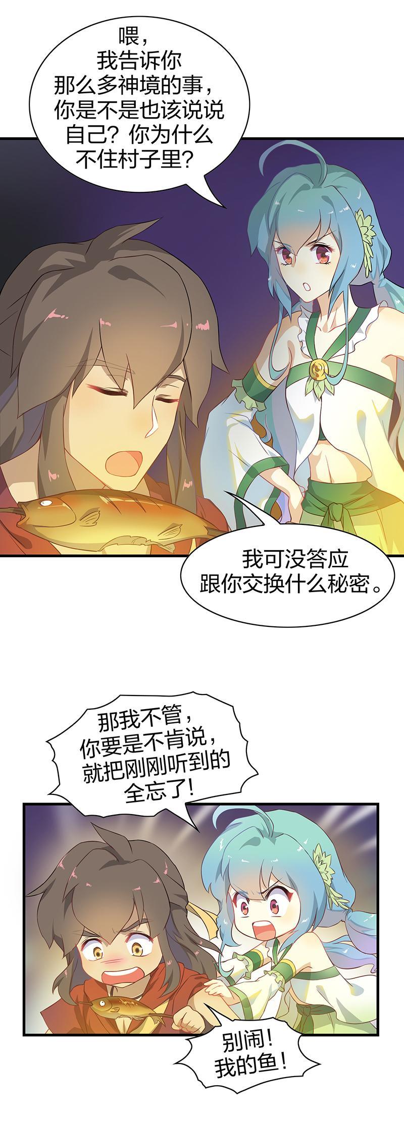 第4回2 孤独少年和阳光少女5