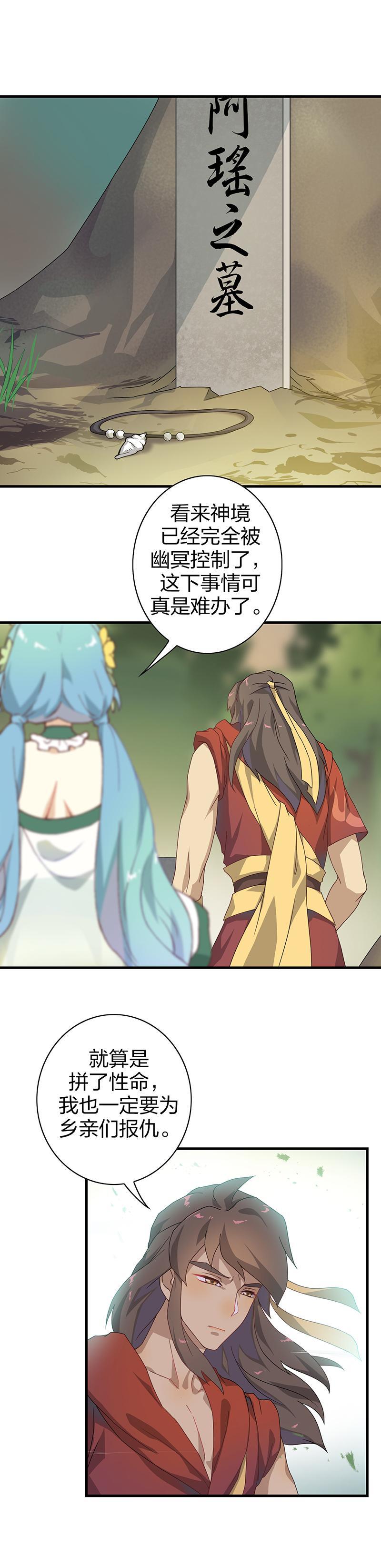 第5回4 暴走吧噩梦之子8