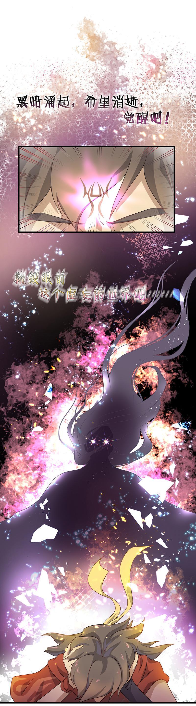 第2回2 失落的神境5