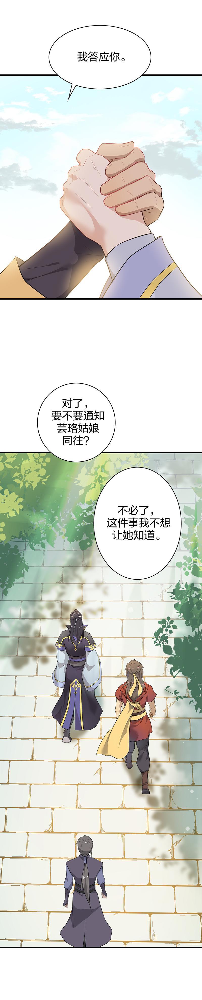 第7回3 人、神、上古之书8