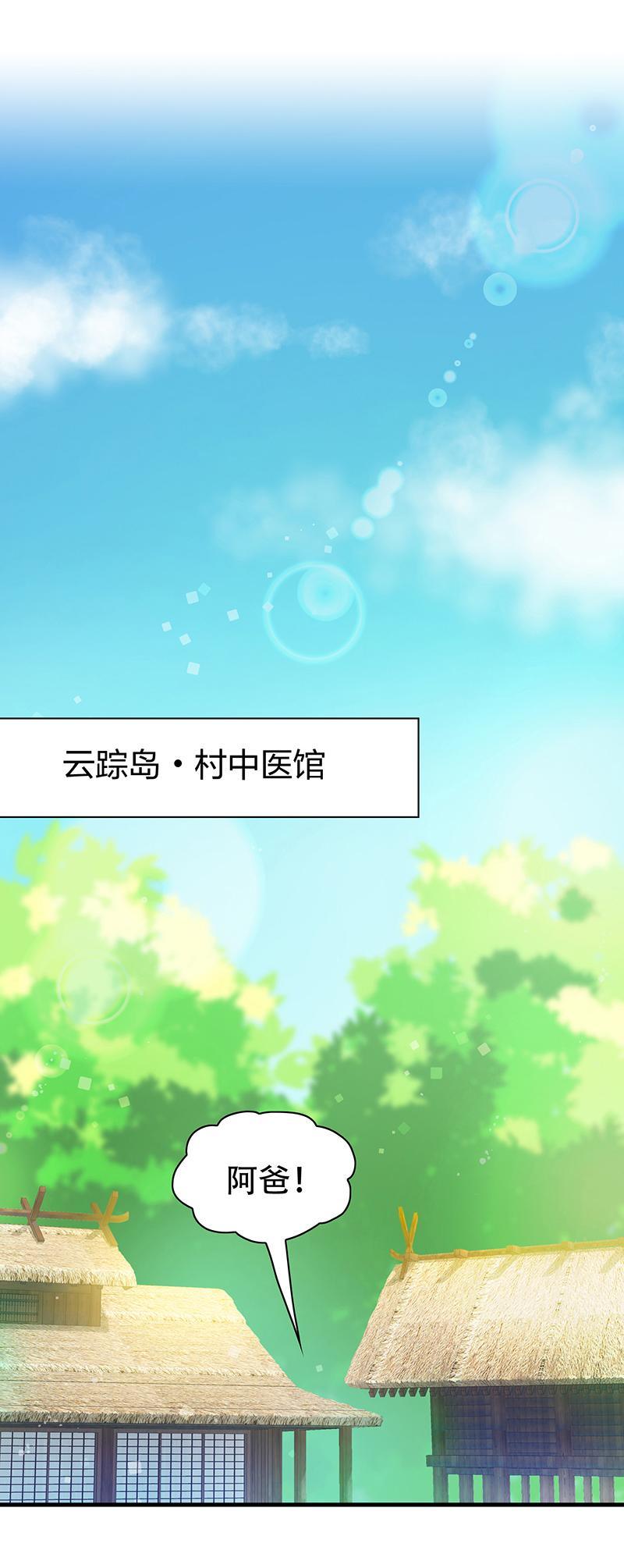 第4回1 孤独少年和阳光少女13