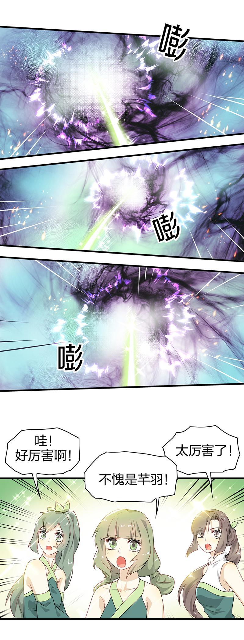 第1回2 叶之少女1