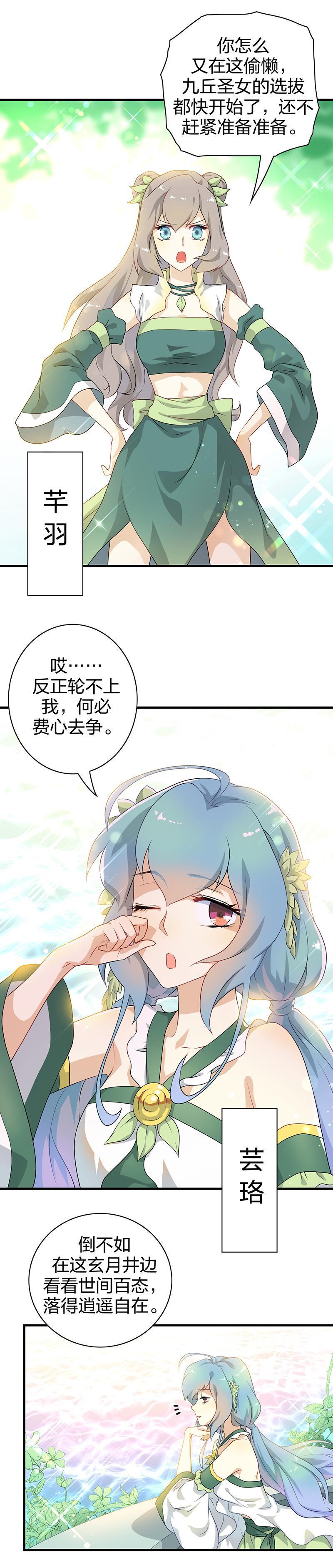 第1回1 叶之少女6