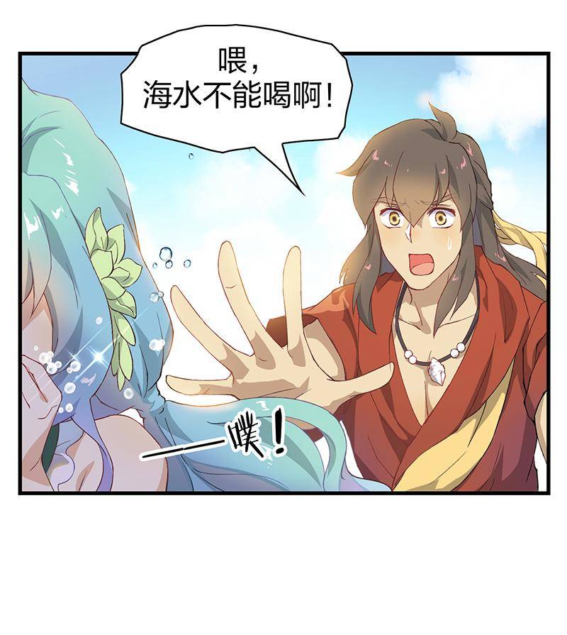 第3回2 欺诈者3