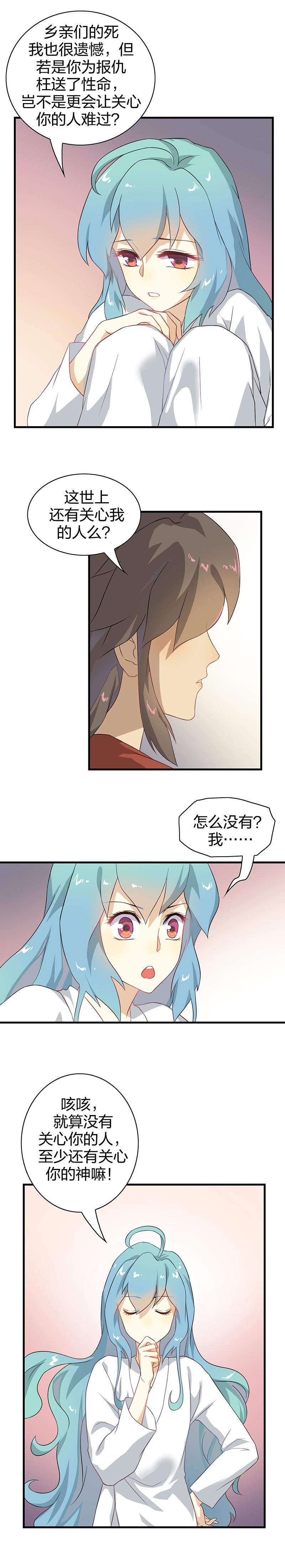 第7回2 人、神、上古之书3