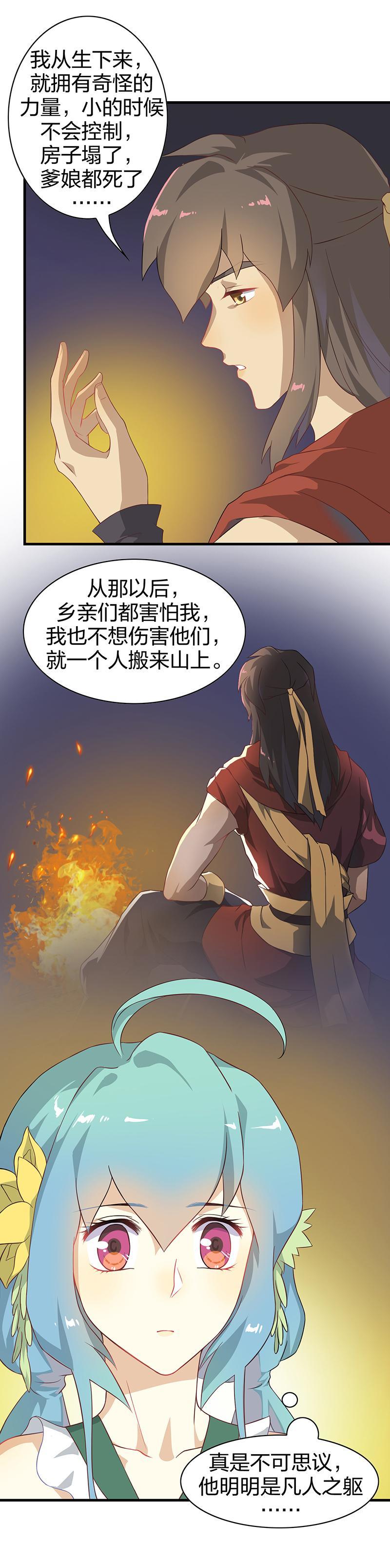 第4回2 孤独少年和阳光少女8