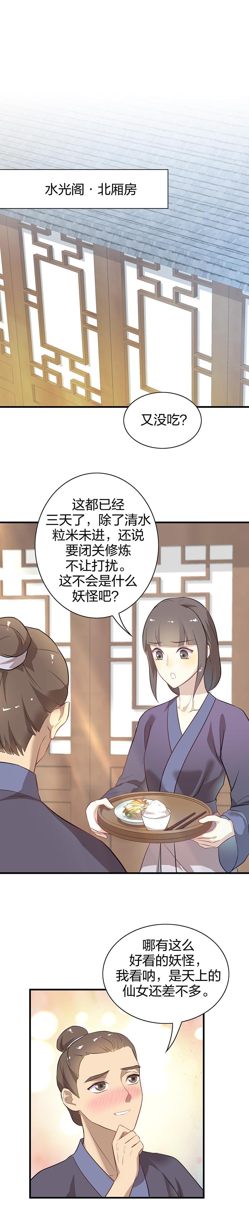 第7回4 人、神、上古之书1