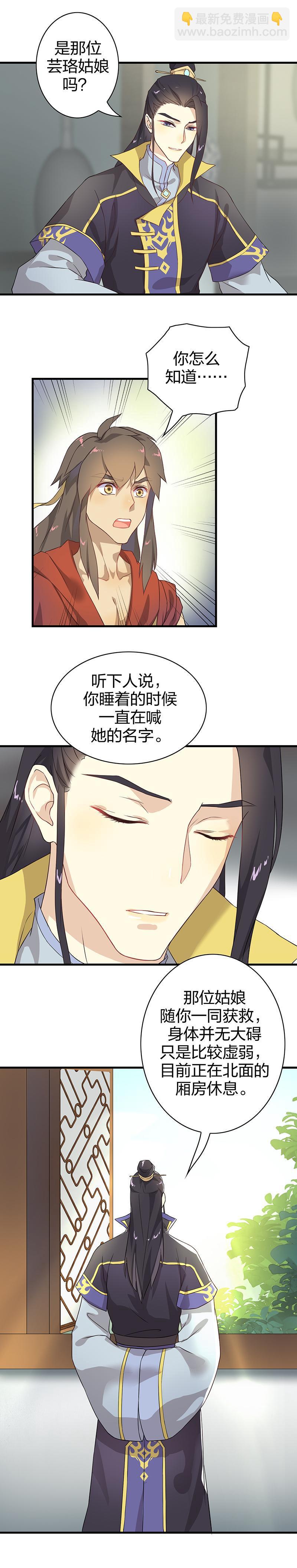 第7回 人、神、上古之书11