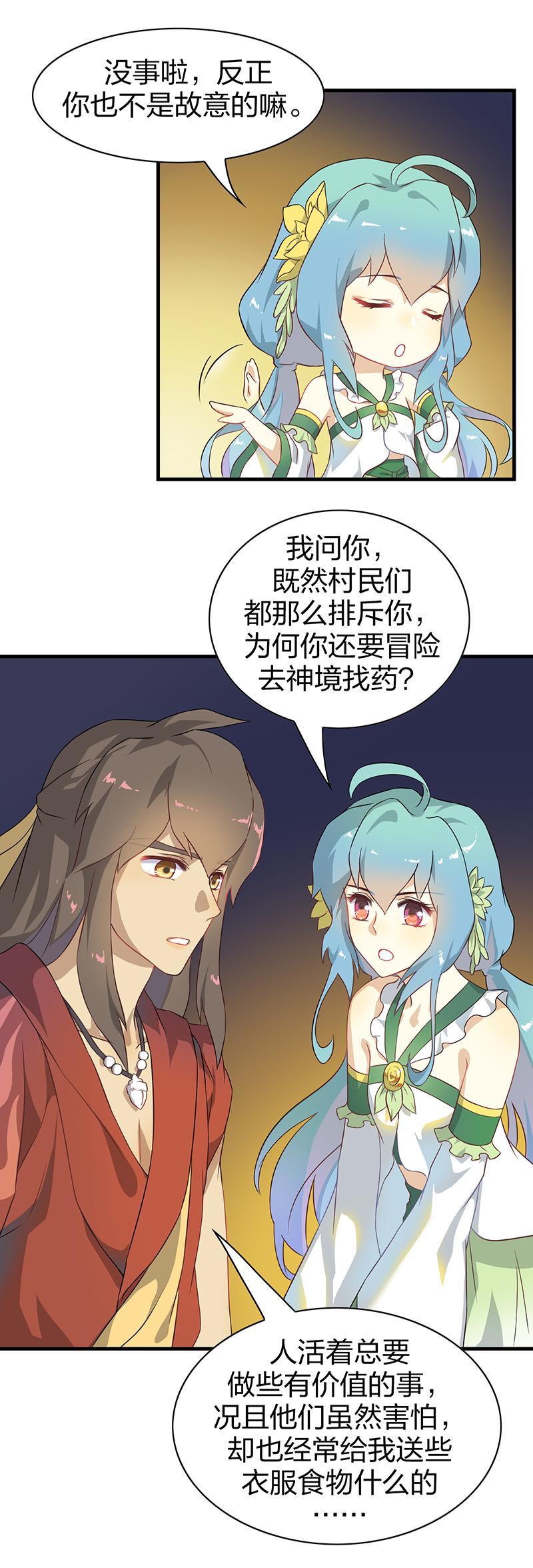 第4回2 孤独少年和阳光少女11