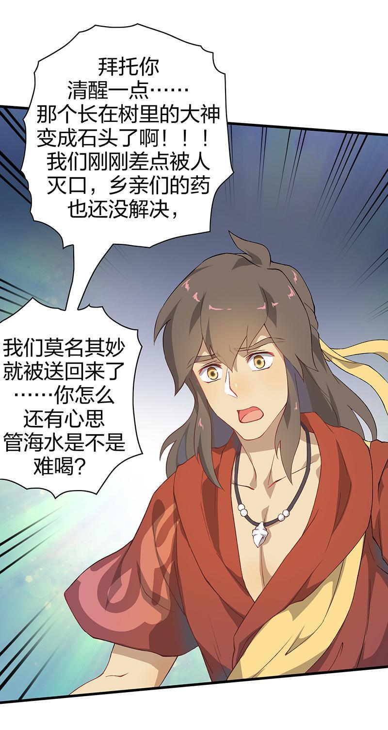 第3回2 欺诈者5