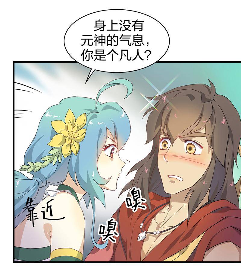 第2回3 失落的神境7