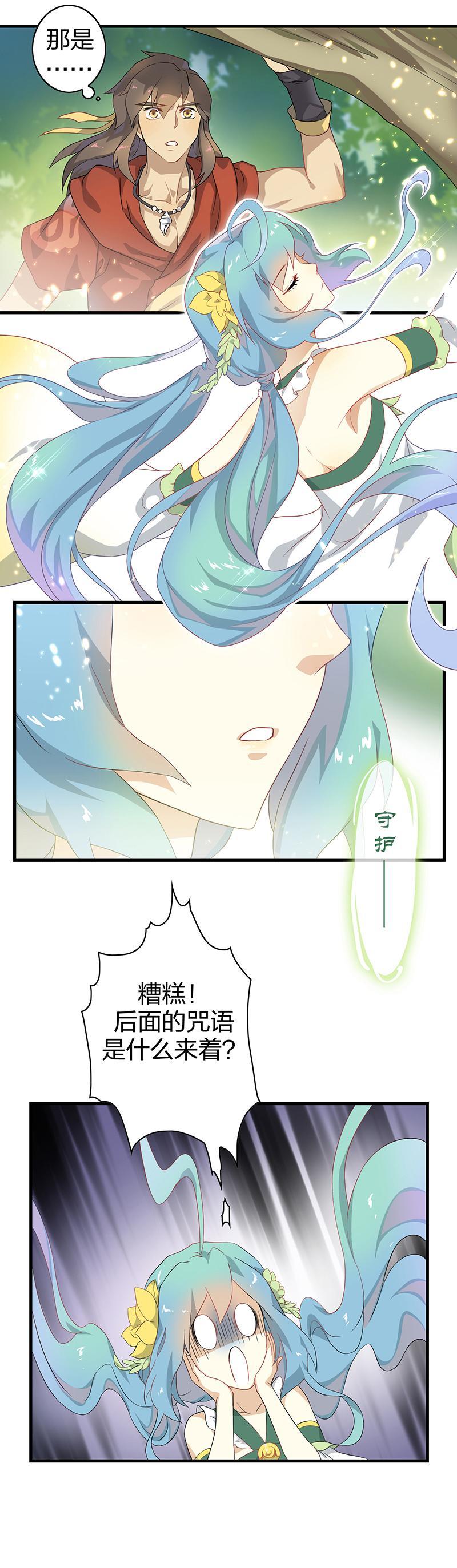 第2回2 失落的神境1