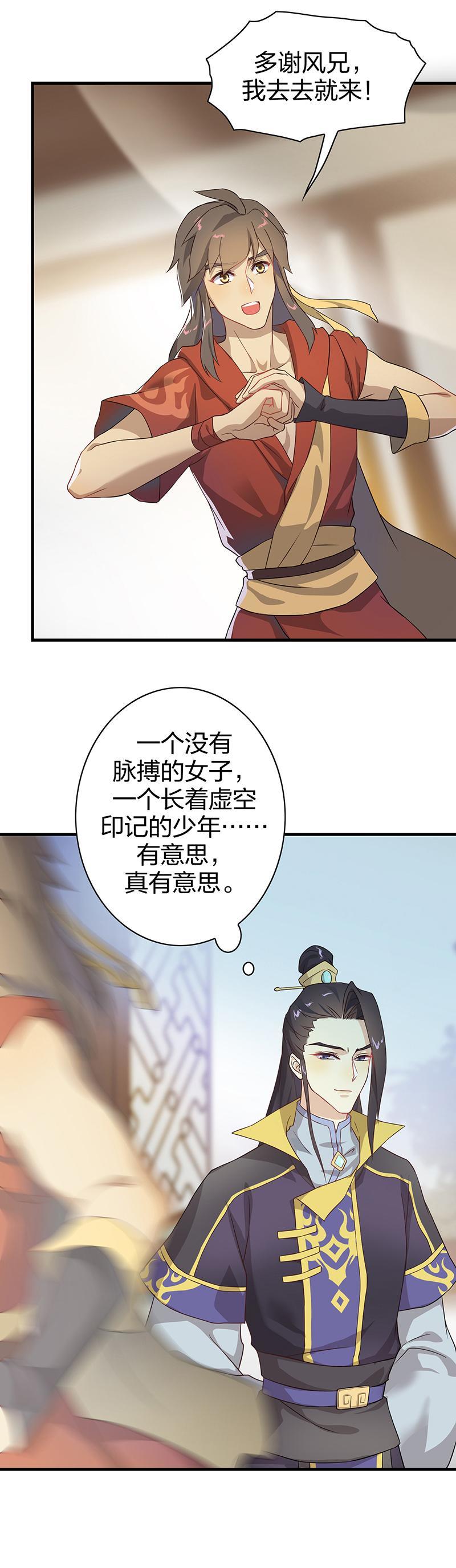 第7回 人、神、上古之书12