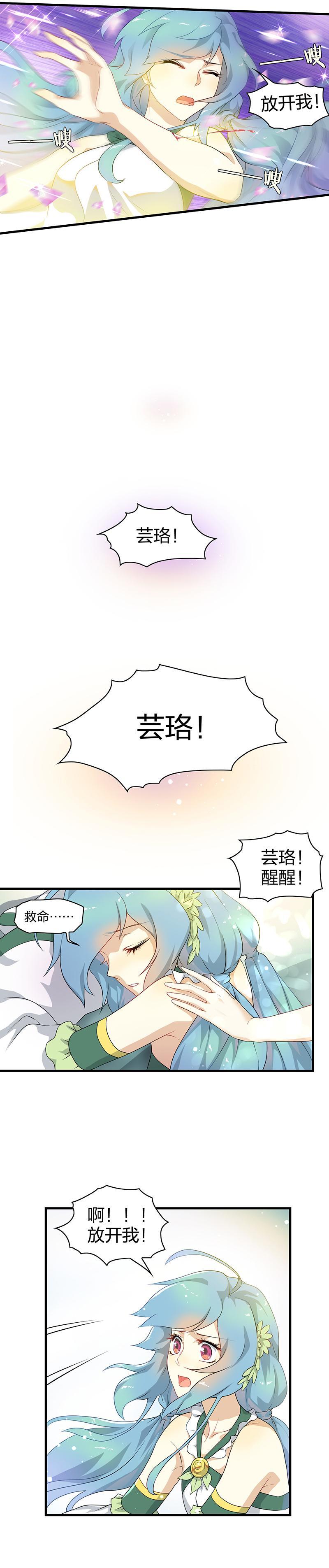 第1回1 叶之少女5