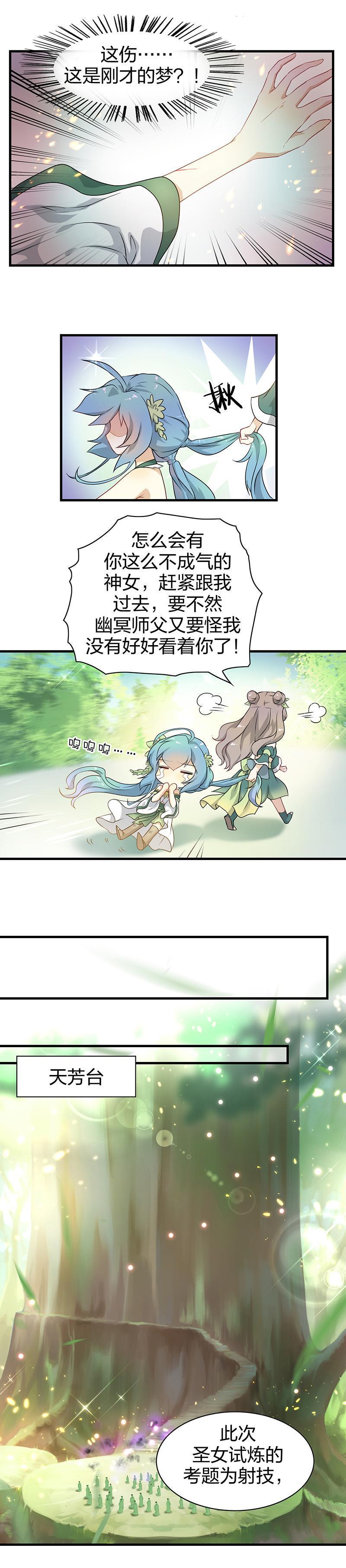 第1回1 叶之少女7