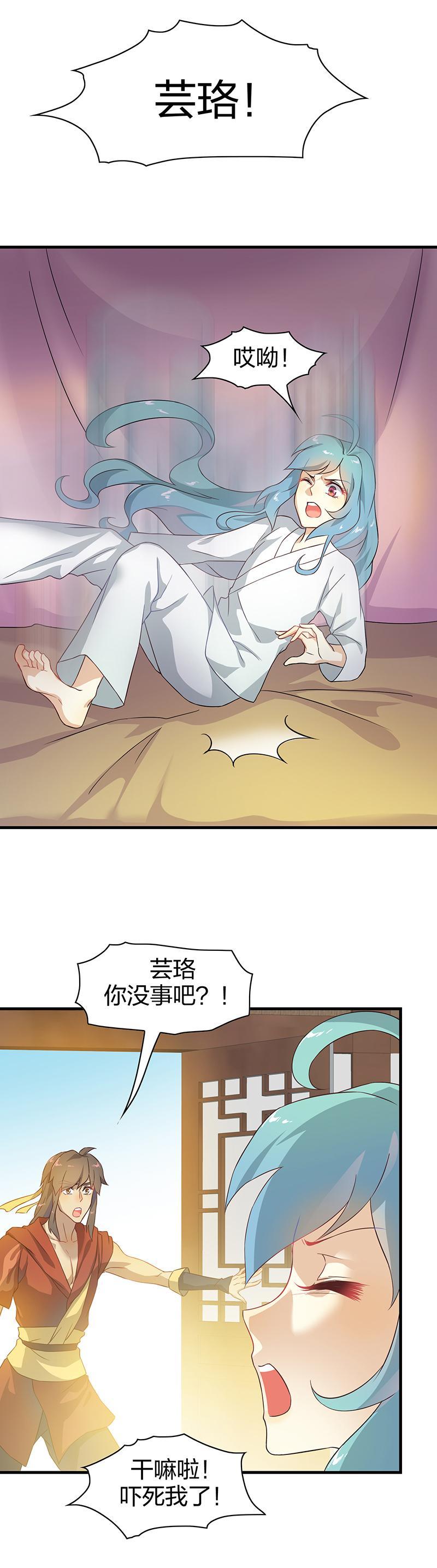 第7回 人、神、上古之书14