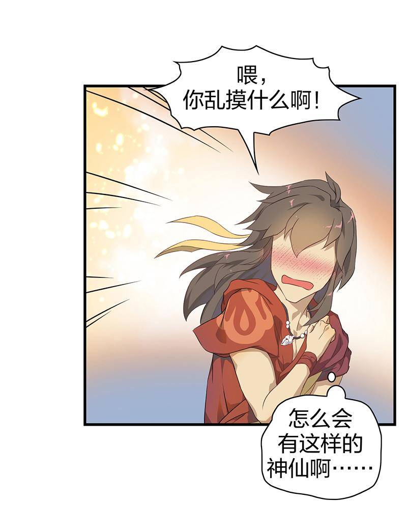 第2回3 失落的神境9