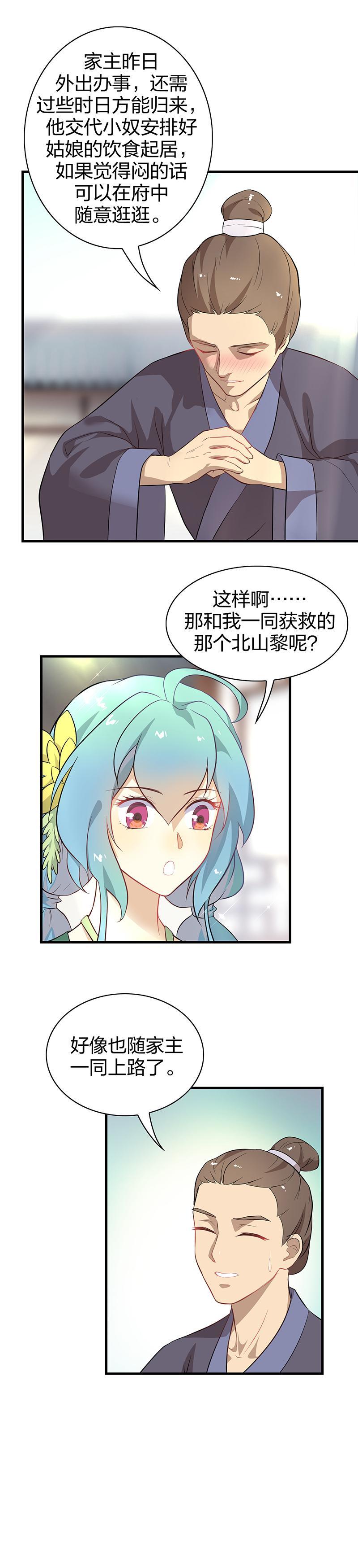 第7回4 人、神、上古之书3