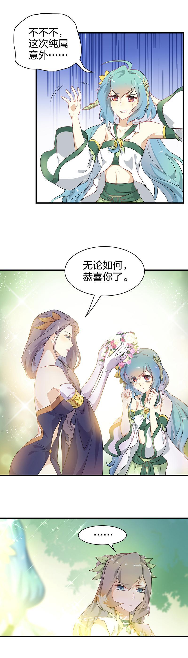 第1回2 叶之少女5