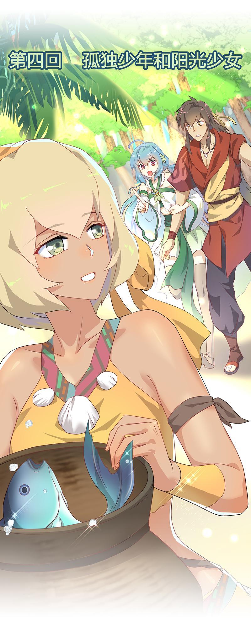 第4回1 孤独少年和阳光少女1