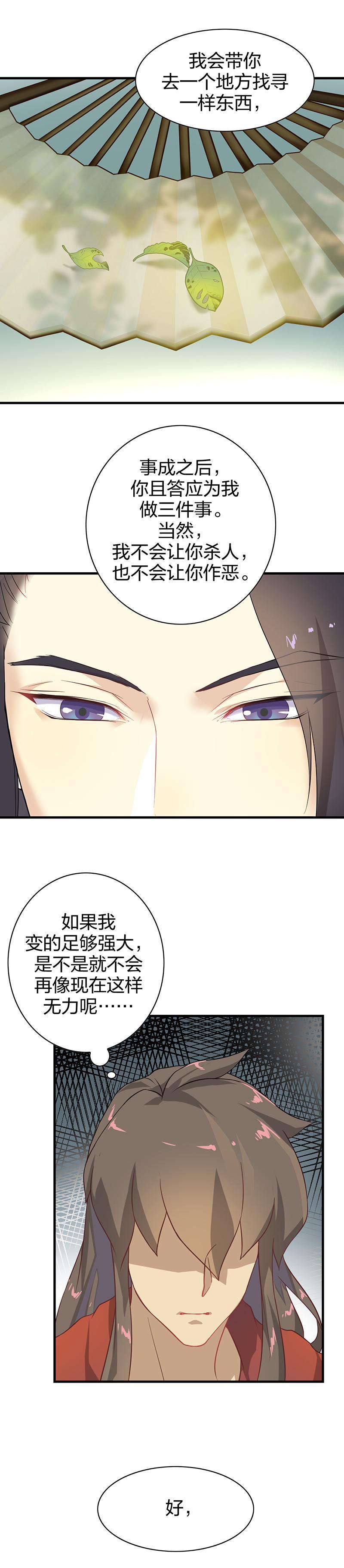 第7回3 人、神、上古之书7