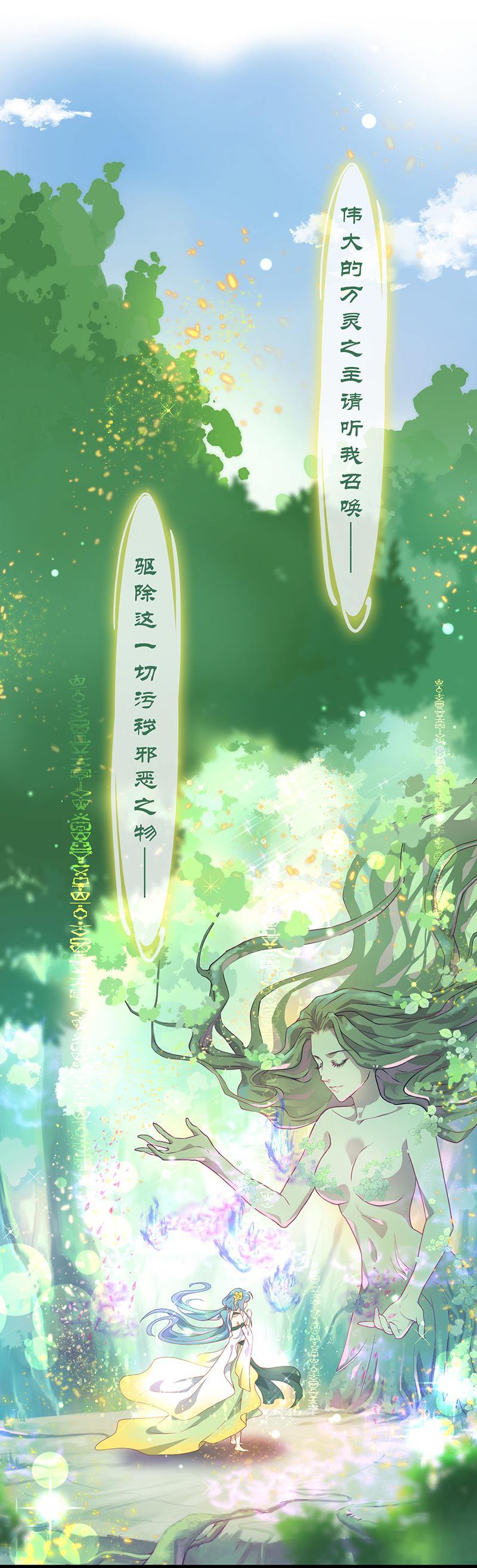 第2回1 失落的神境18