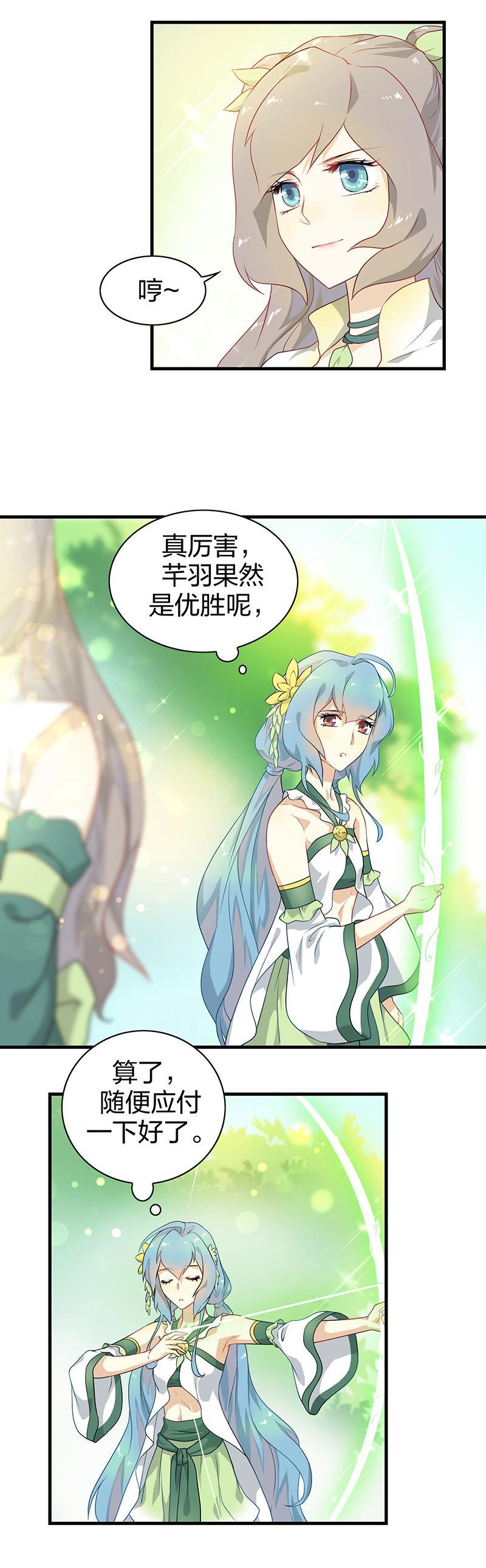 第1回2 叶之少女2