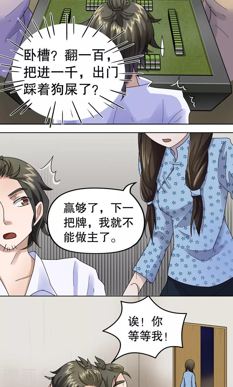 第3话 桂桂3：找人17