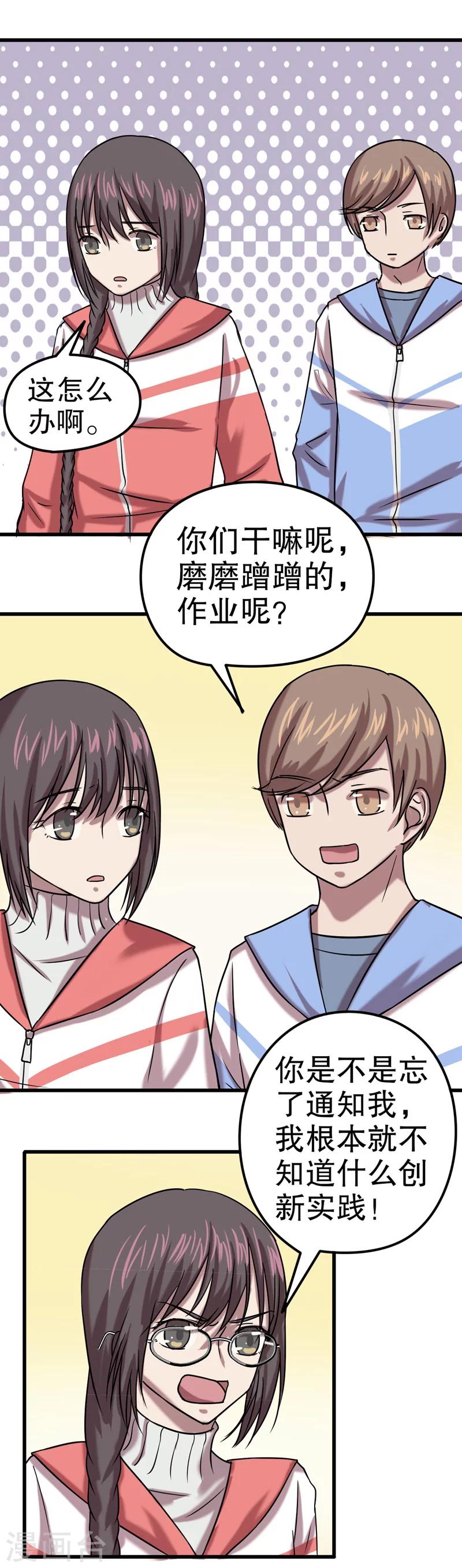 第31话 公主日记7：江南style8