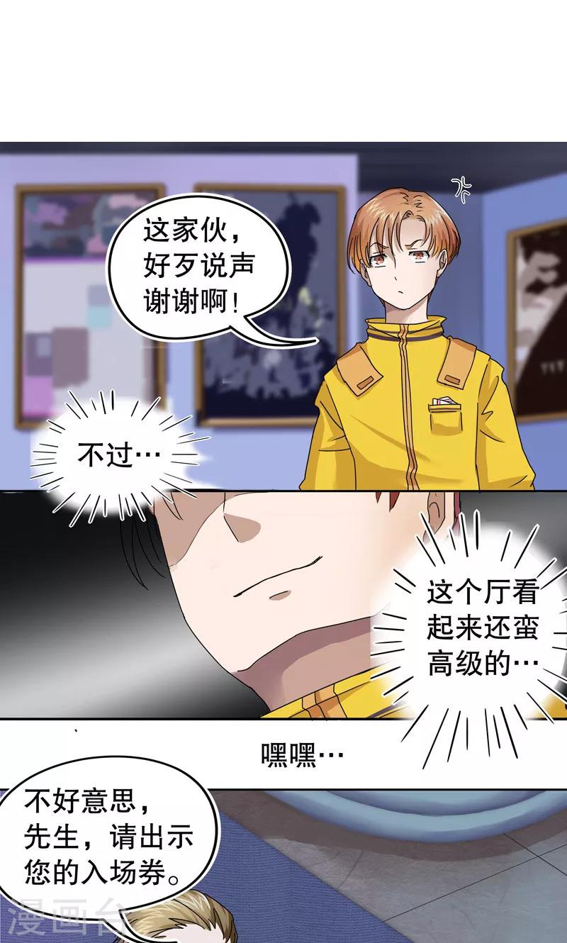 第1话 桂桂1：特殊的电影11